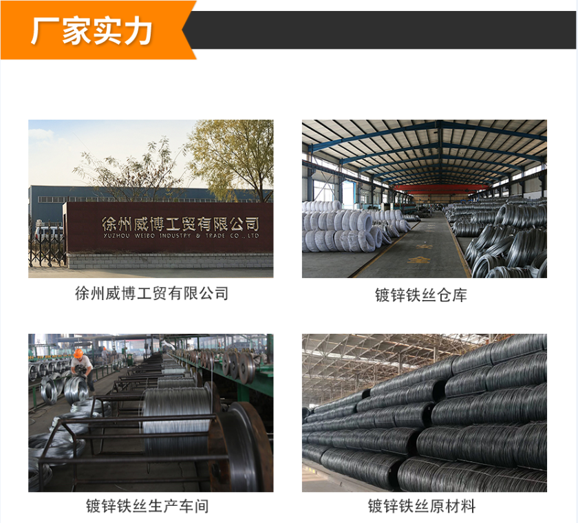 鍍鋅鐵絲廠家 鍍鋅鐵絲廠家