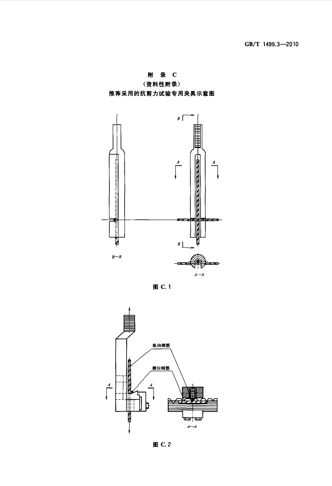 鋼筋網(wǎng)片國(guó)家標(biāo)準(zhǔn)《GB/T 1499.3-2010 鋼筋混凝土用鋼 第3部分 鋼筋焊接網(wǎng)》 鋼筋網(wǎng)片國(guó)家標(biāo)準(zhǔn)《GB/T 1499.3-2010 鋼筋混凝土用鋼 第3部分 鋼筋焊接網(wǎng)》